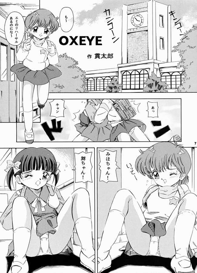 (Cレヴォ31) [炊きたて (貫太郎)] 魔法旧式3