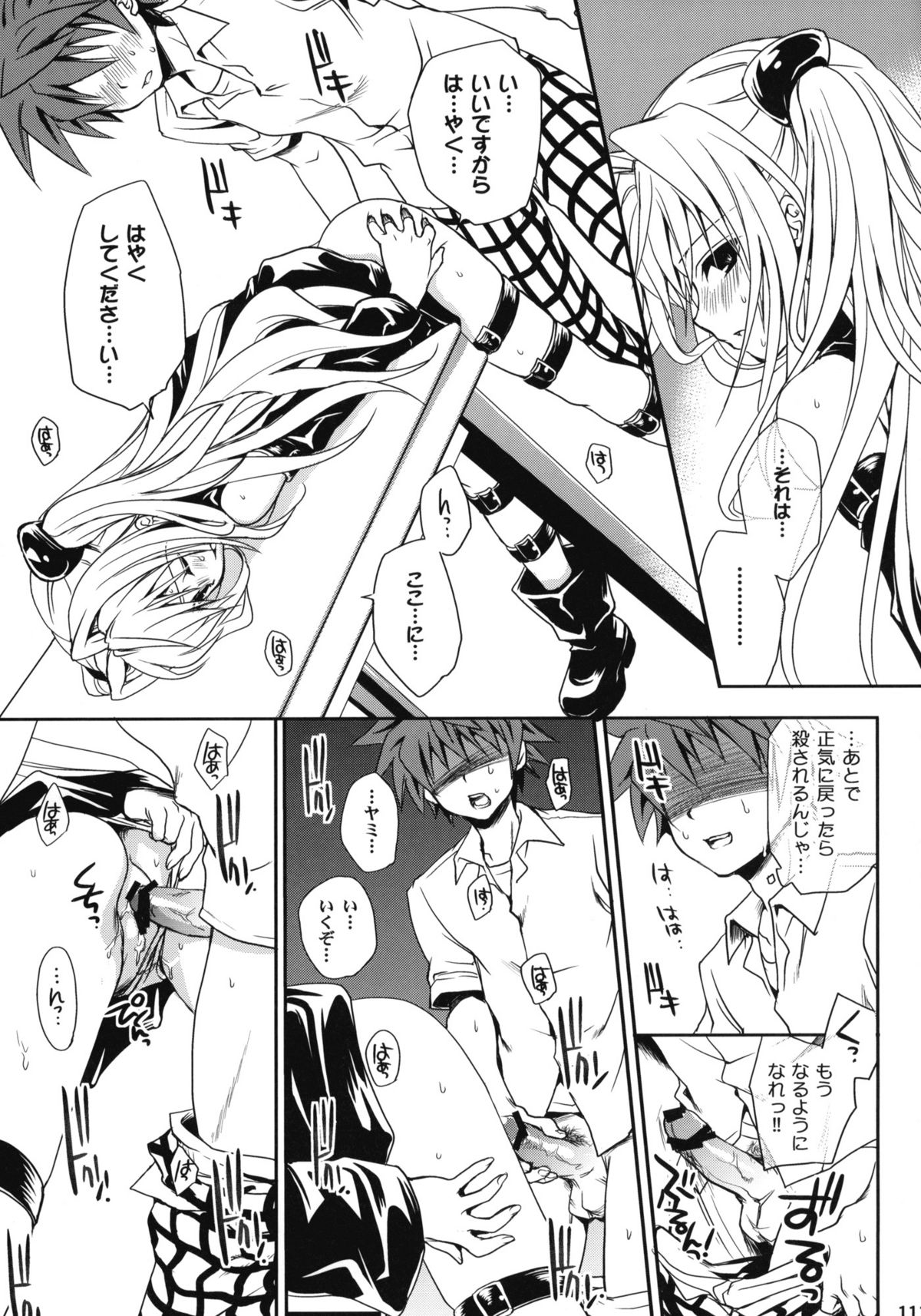 [たくみなむち (たくみなむち)] とらぶる総集編+ (ToLOVEる-とらぶる-)