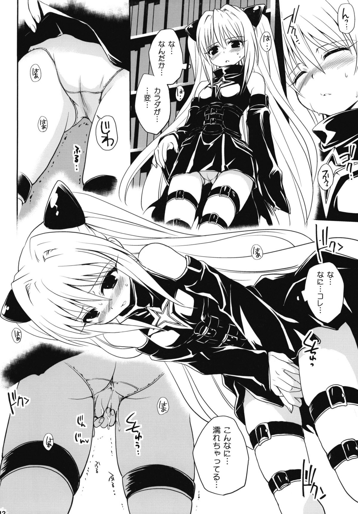 [たくみなむち (たくみなむち)] とらぶる総集編+ (ToLOVEる-とらぶる-)