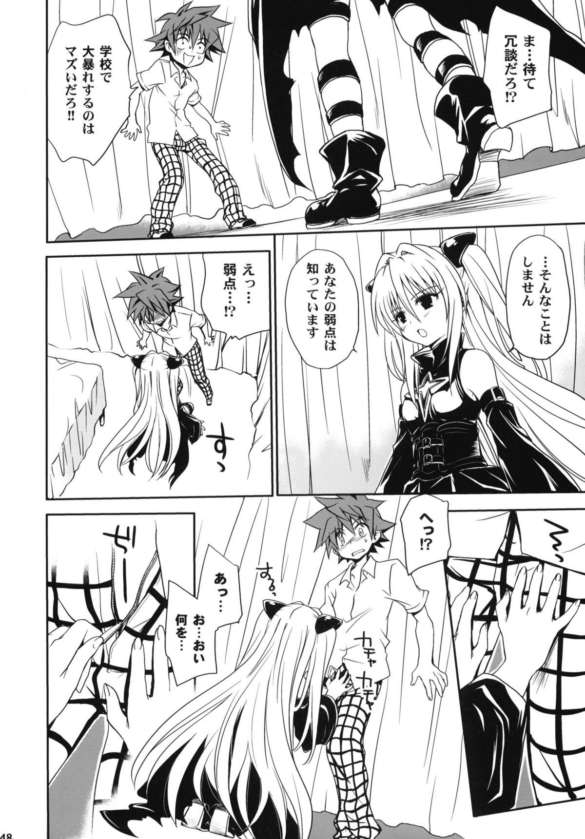 [たくみなむち (たくみなむち)] とらぶる総集編+ (ToLOVEる-とらぶる-)