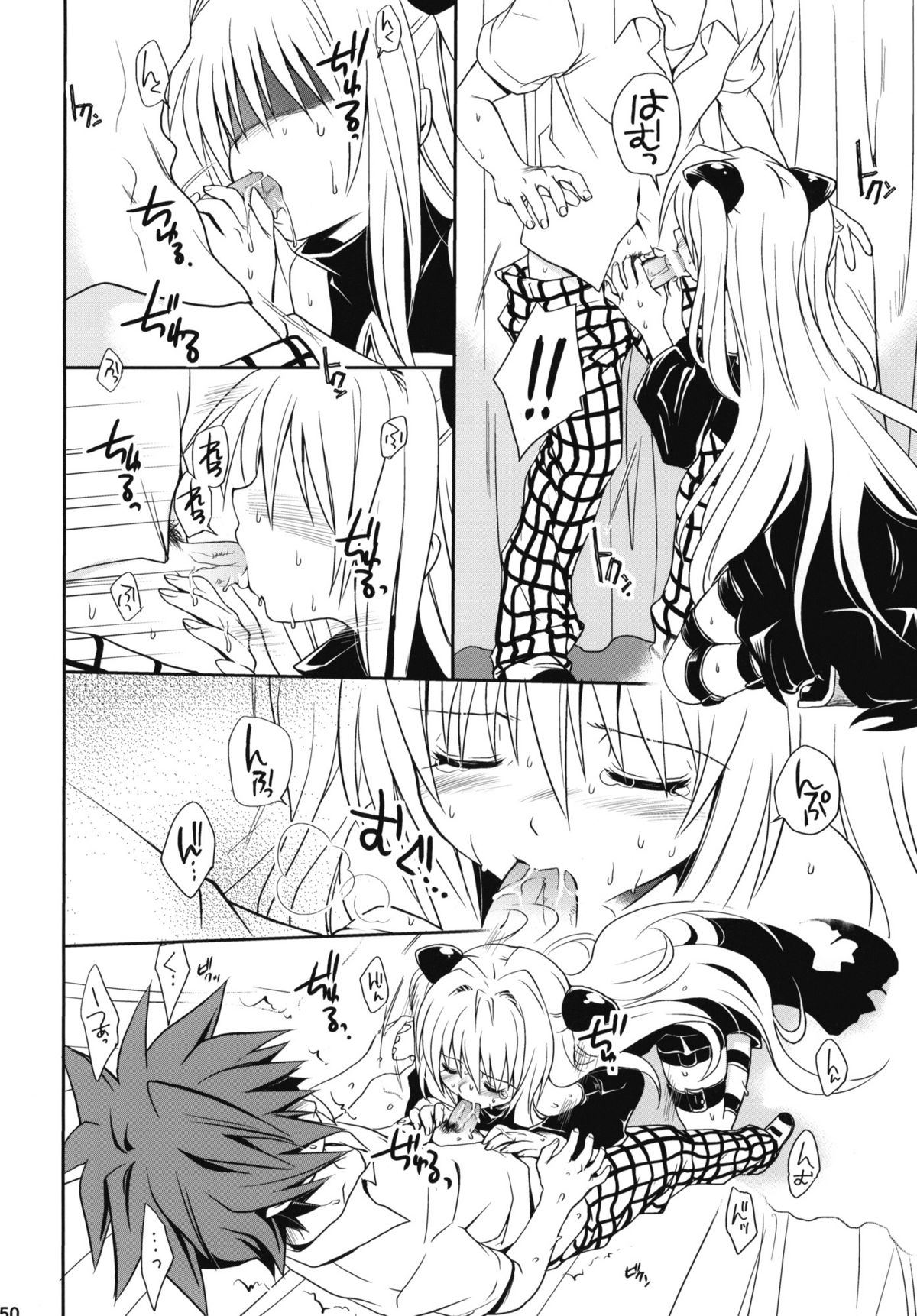[たくみなむち (たくみなむち)] とらぶる総集編+ (ToLOVEる-とらぶる-)
