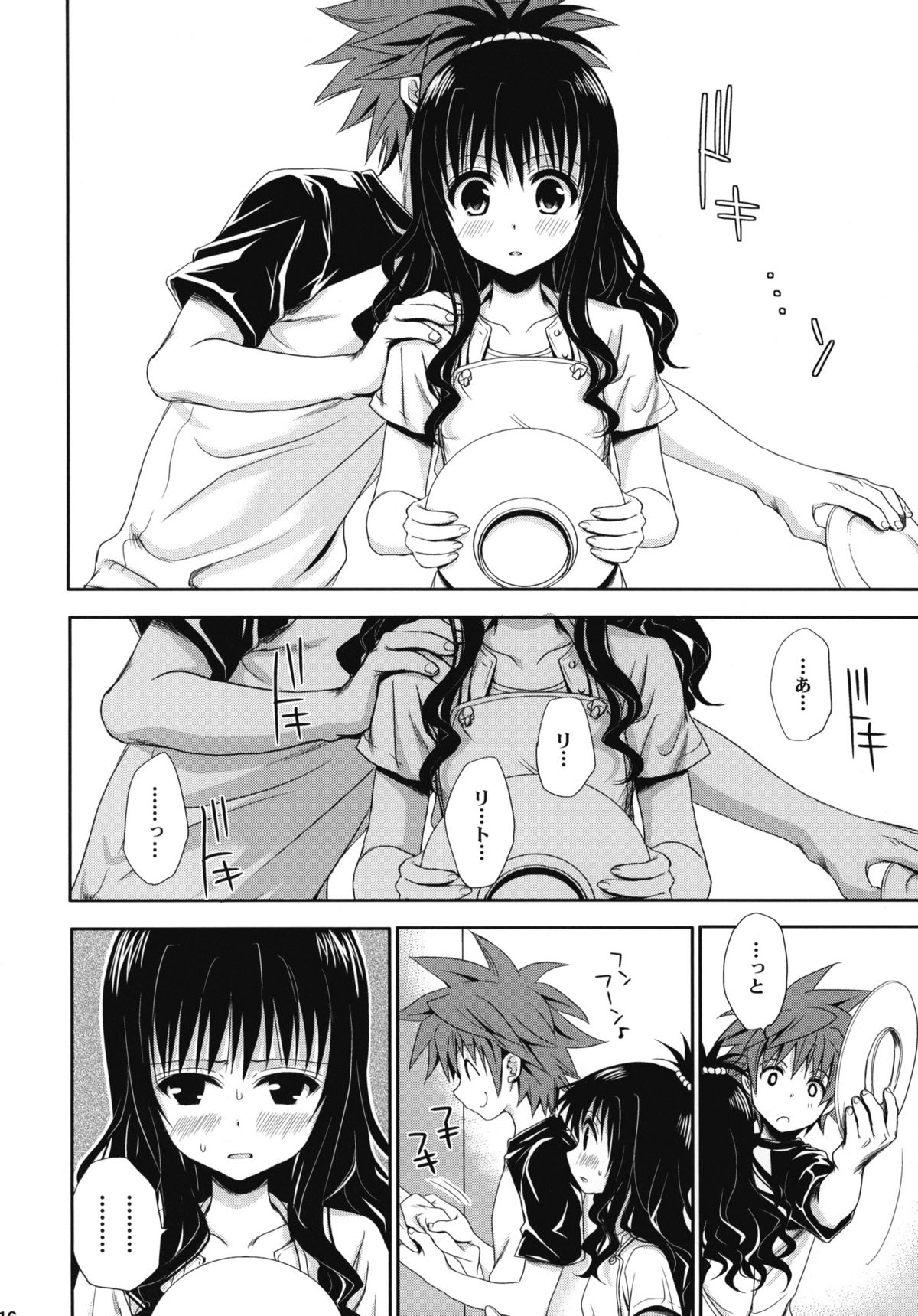 [たくみなむち (たくみなむち)] とらぶる総集編+ (ToLOVEる-とらぶる-)