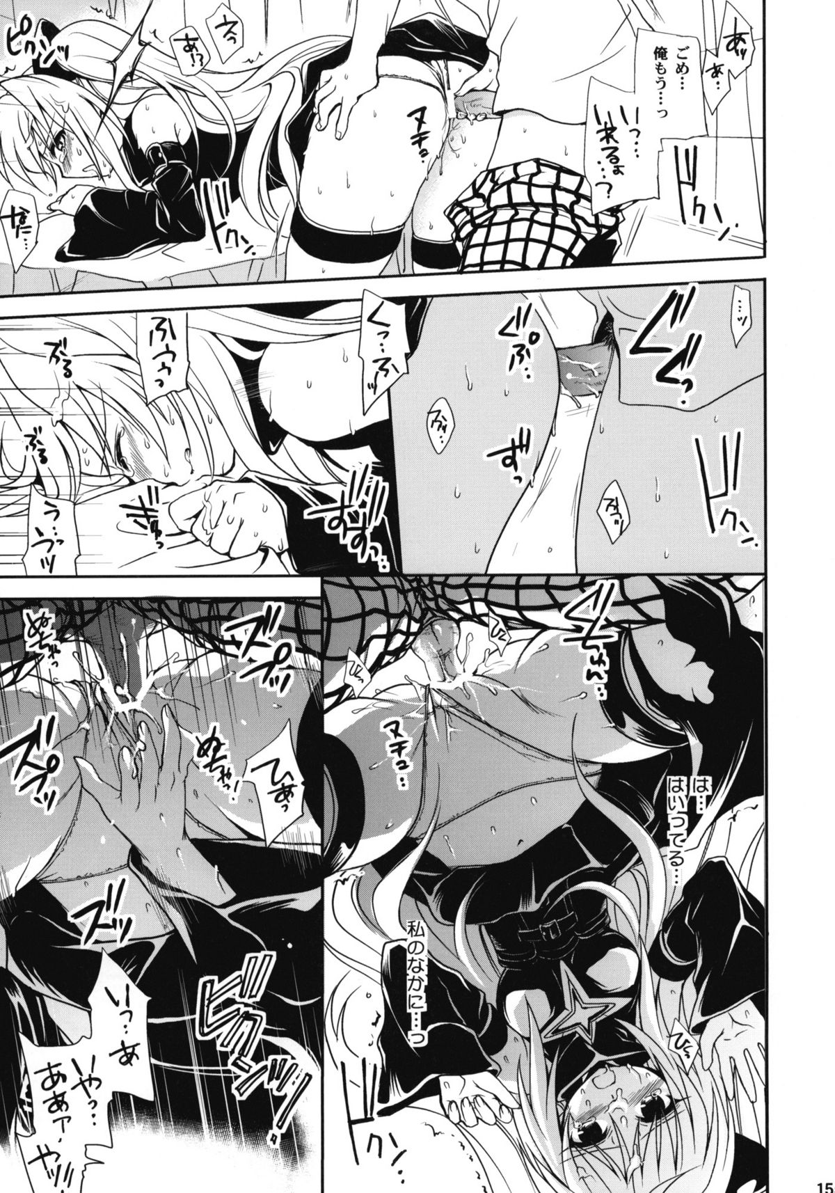 [たくみなむち (たくみなむち)] とらぶる総集編+ (ToLOVEる-とらぶる-)