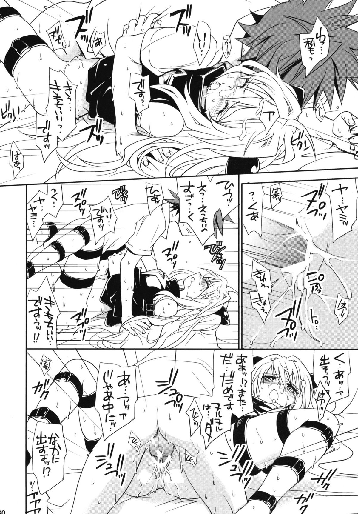 [たくみなむち (たくみなむち)] とらぶる総集編+ (ToLOVEる-とらぶる-)