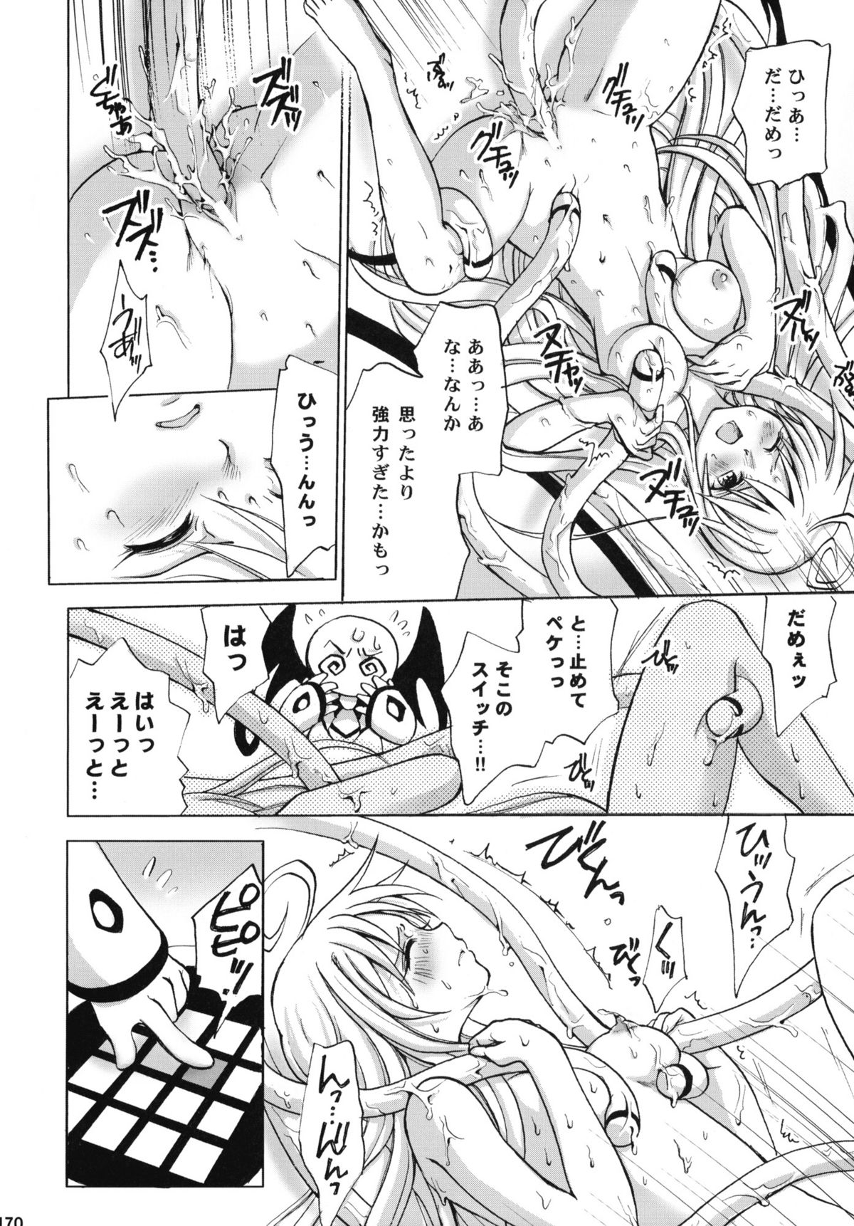 [たくみなむち (たくみなむち)] とらぶる総集編+ (ToLOVEる-とらぶる-)