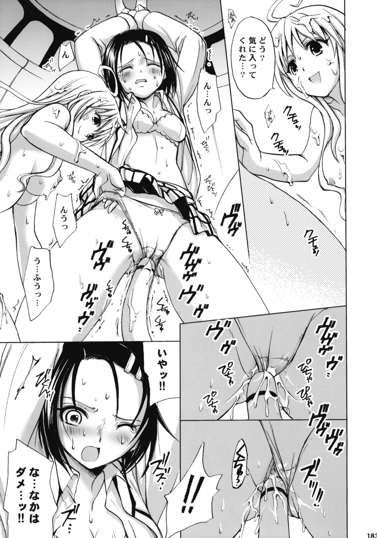 [たくみなむち (たくみなむち)] とらぶる総集編+ (ToLOVEる-とらぶる-)