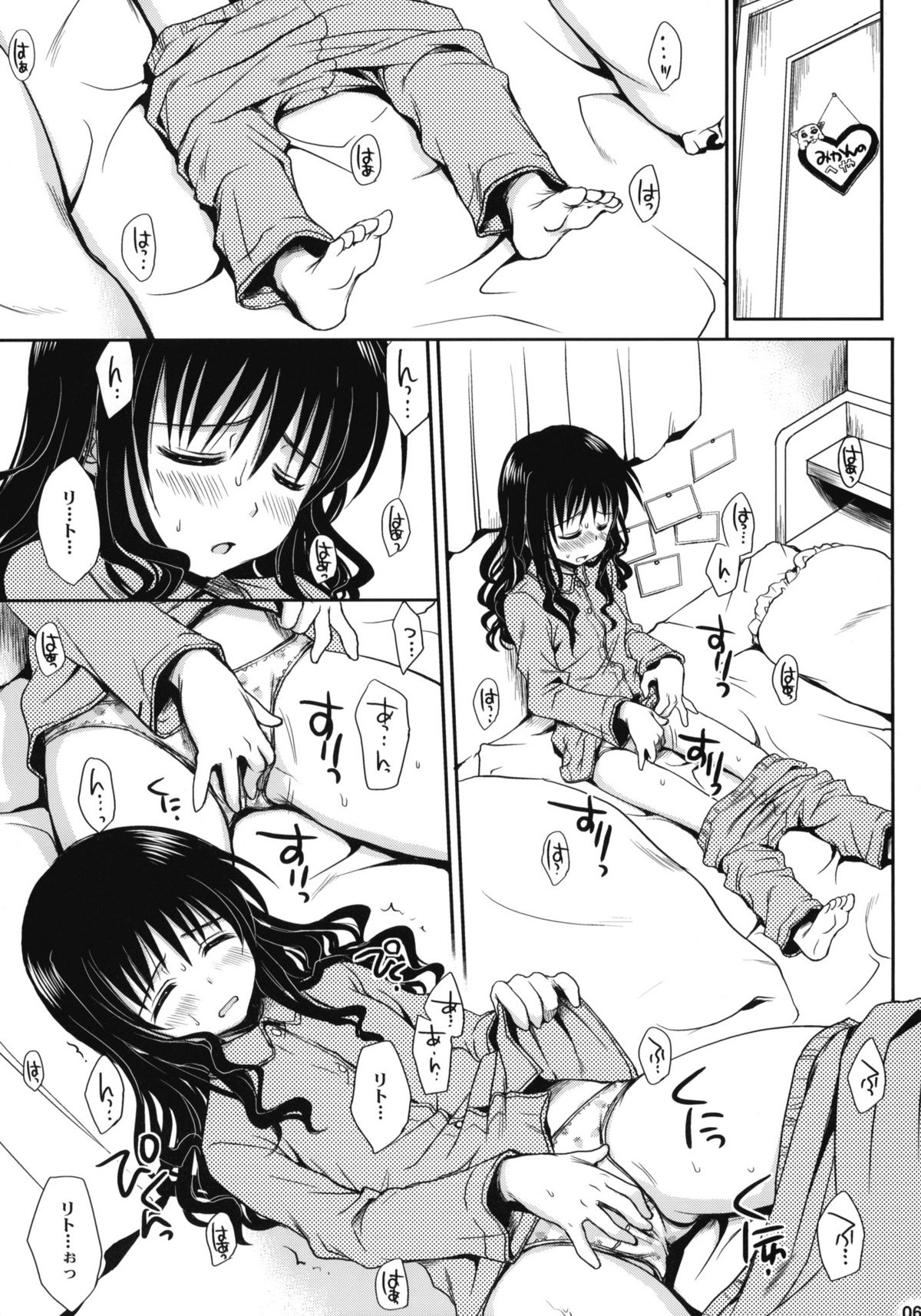 [たくみなむち (たくみなむち)] とらぶる総集編+ (ToLOVEる-とらぶる-)