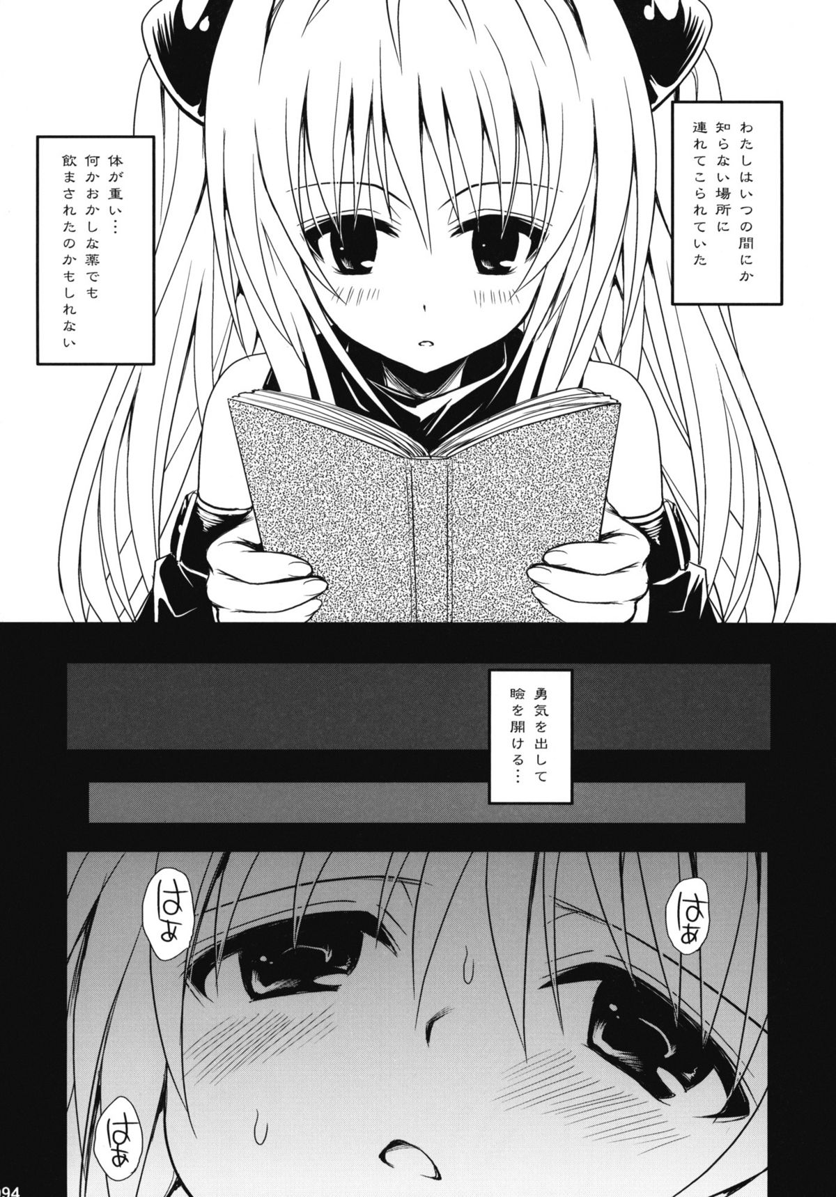 [たくみなむち (たくみなむち)] とらぶる総集編+ (ToLOVEる-とらぶる-)