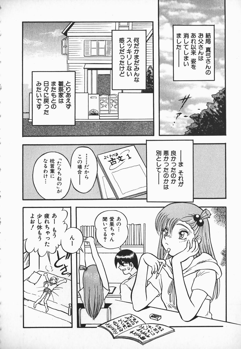 [しでん晶] ウルフチックにお願い♡➀