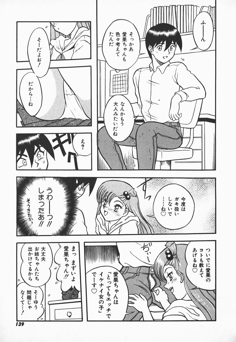 [しでん晶] ウルフチックにお願い♡➀