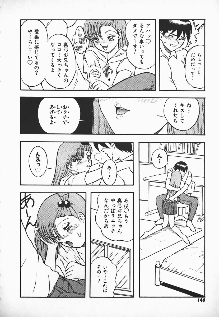 [しでん晶] ウルフチックにお願い♡➀