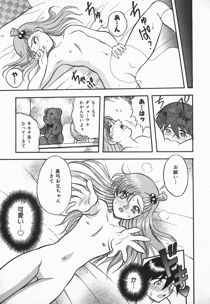 [しでん晶] ウルフチックにお願い♡➀