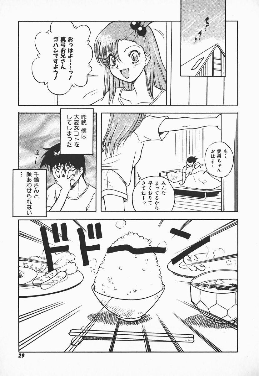 [しでん晶] ウルフチックにお願い♡➀