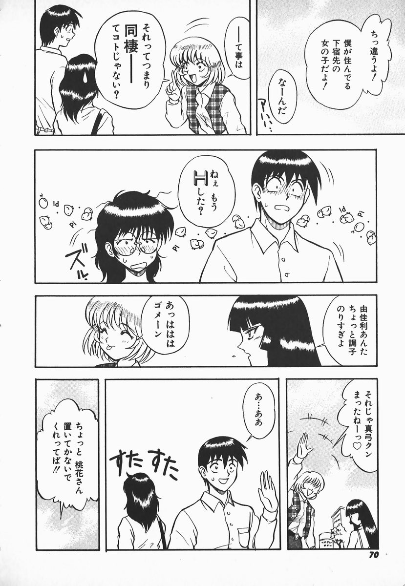 [しでん晶] ウルフチックにお願い♡➀