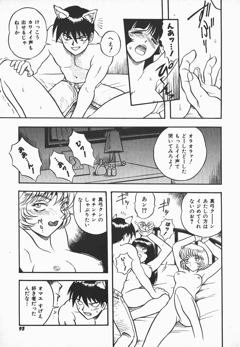 [しでん晶] ウルフチックにお願い♡➀