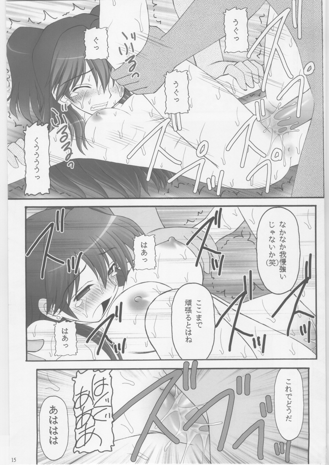 (COMIC1☆2) [浅野屋 (天虹、キッツ)] 緊縛凌辱Ⅱ ヨウシャネーナ (機動戦士ガンダム00)