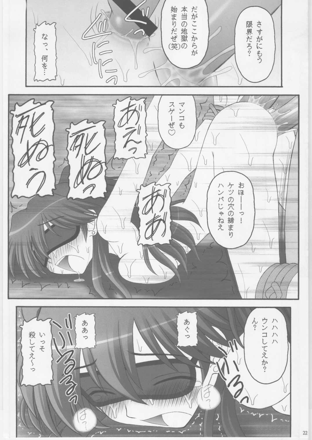 (COMIC1☆2) [浅野屋 (天虹、キッツ)] 緊縛凌辱Ⅱ ヨウシャネーナ (機動戦士ガンダム00)