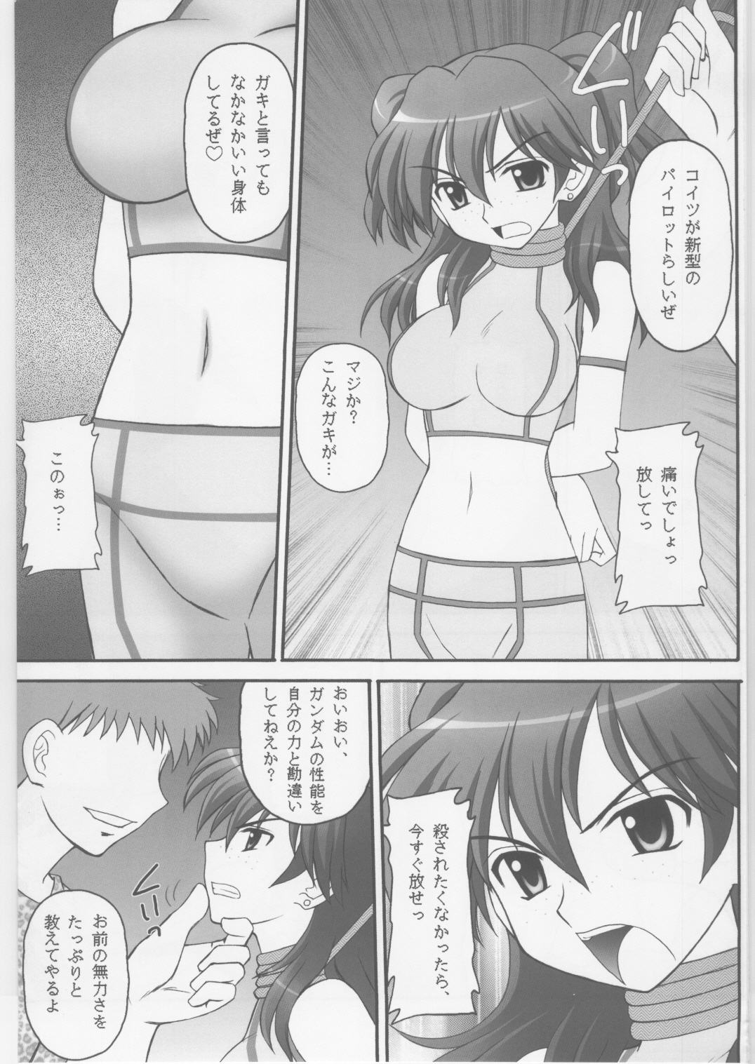 (COMIC1☆2) [浅野屋 (天虹、キッツ)] 緊縛凌辱Ⅱ ヨウシャネーナ (機動戦士ガンダム00)