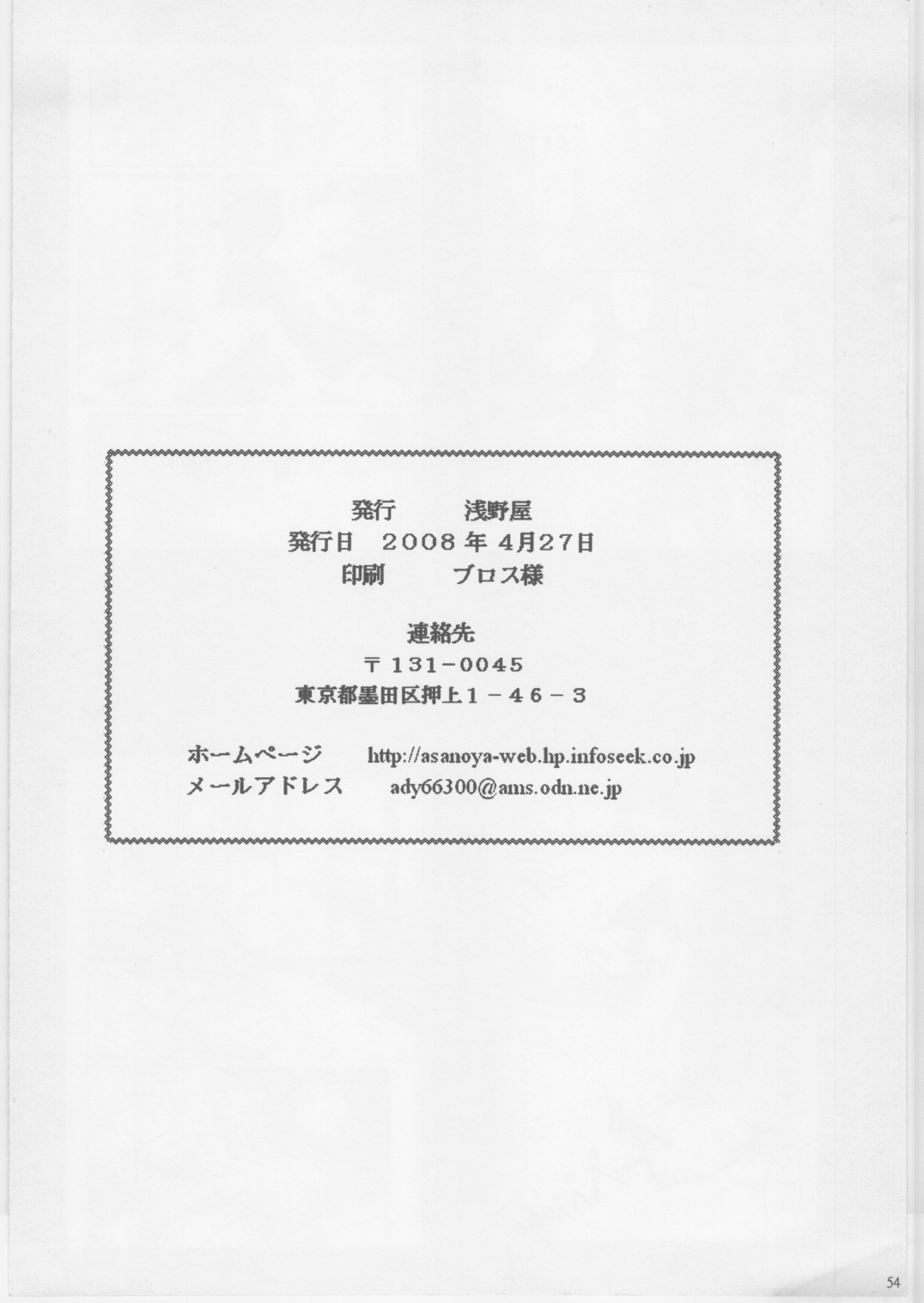 (COMIC1☆2) [浅野屋 (天虹、キッツ)] 緊縛凌辱Ⅱ ヨウシャネーナ (機動戦士ガンダム00)