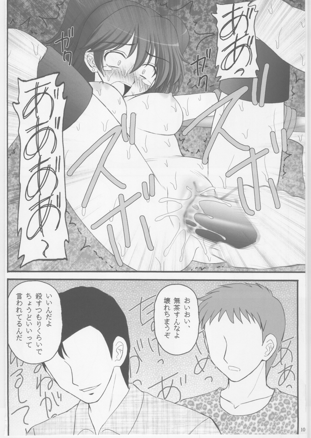 (COMIC1☆2) [浅野屋 (天虹、キッツ)] 緊縛凌辱Ⅱ ヨウシャネーナ (機動戦士ガンダム00)
