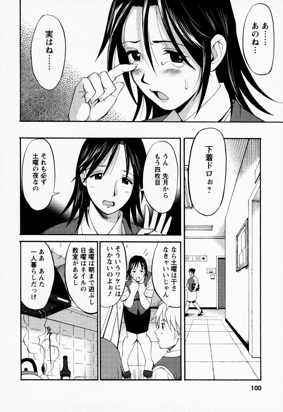 [彩画堂] ハナさんの休日