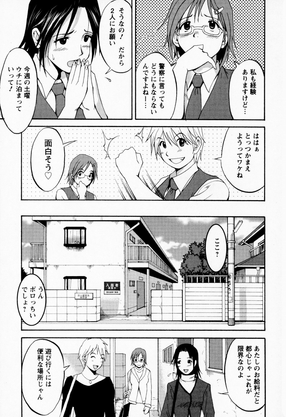 [彩画堂] ハナさんの休日