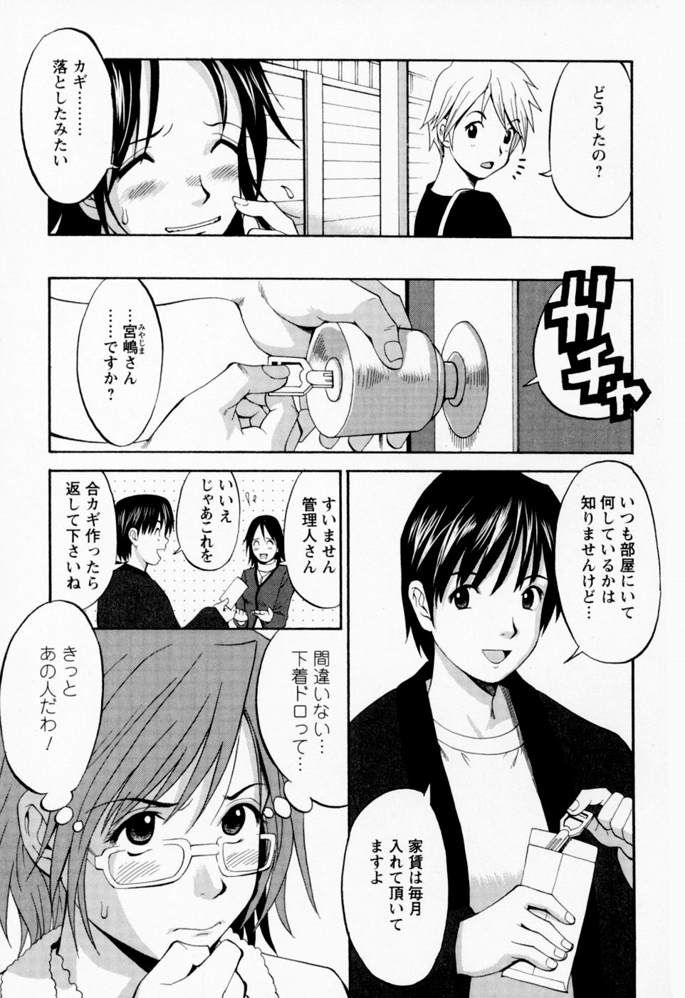 [彩画堂] ハナさんの休日