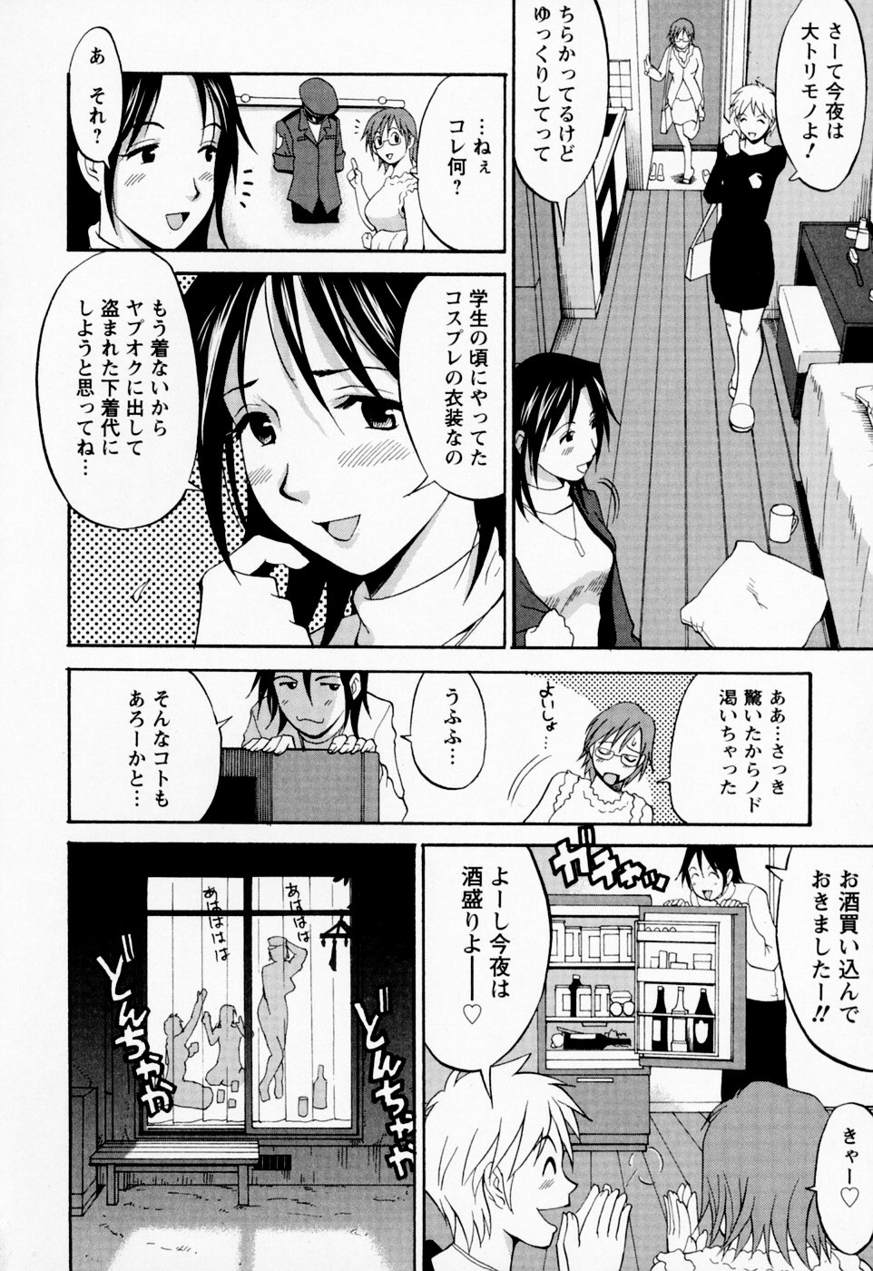 [彩画堂] ハナさんの休日