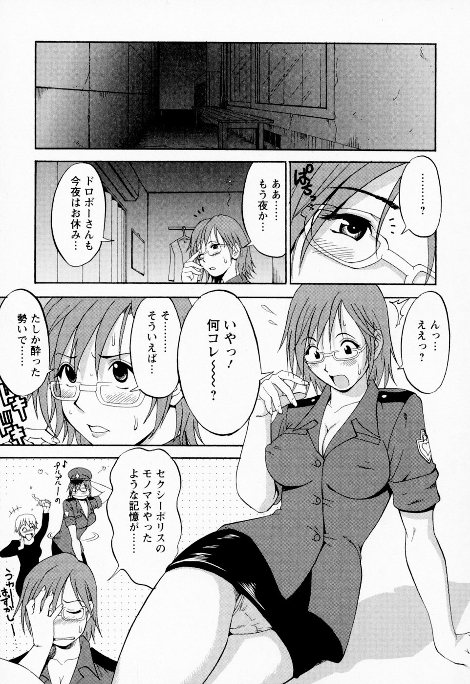[彩画堂] ハナさんの休日