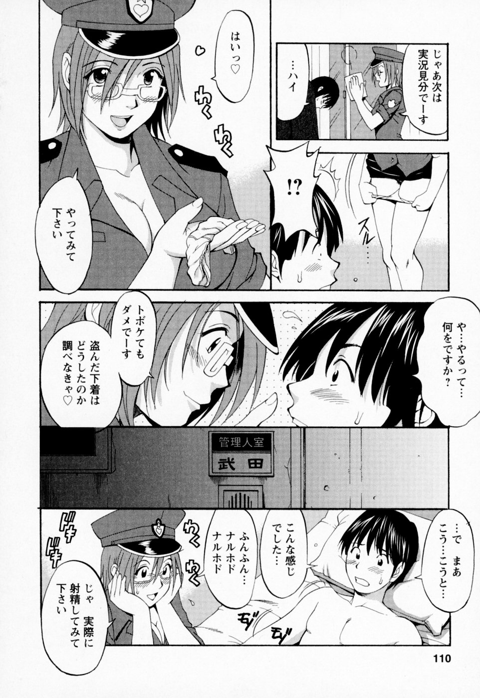[彩画堂] ハナさんの休日