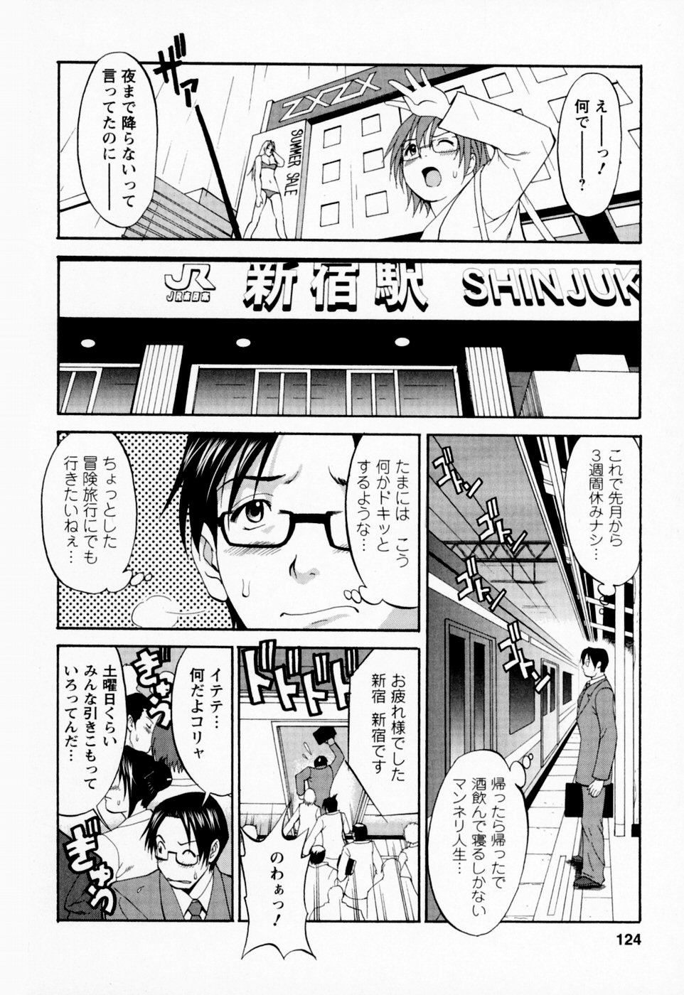 [彩画堂] ハナさんの休日