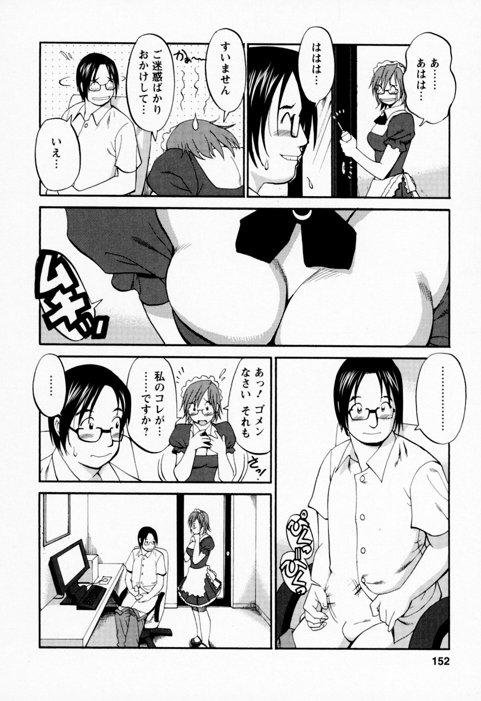 [彩画堂] ハナさんの休日