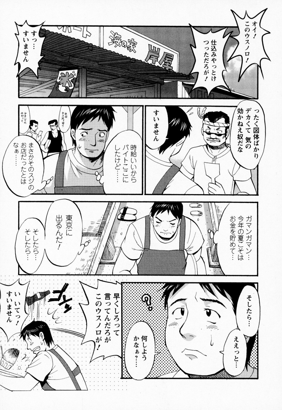 [彩画堂] ハナさんの休日