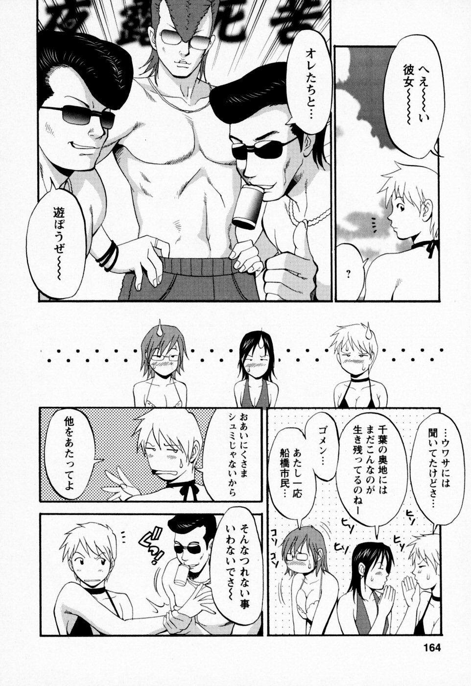 [彩画堂] ハナさんの休日