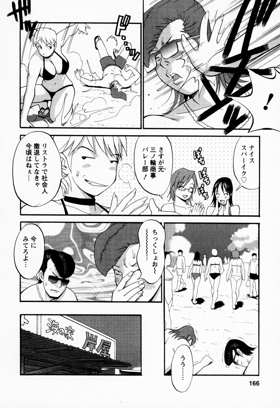 [彩画堂] ハナさんの休日