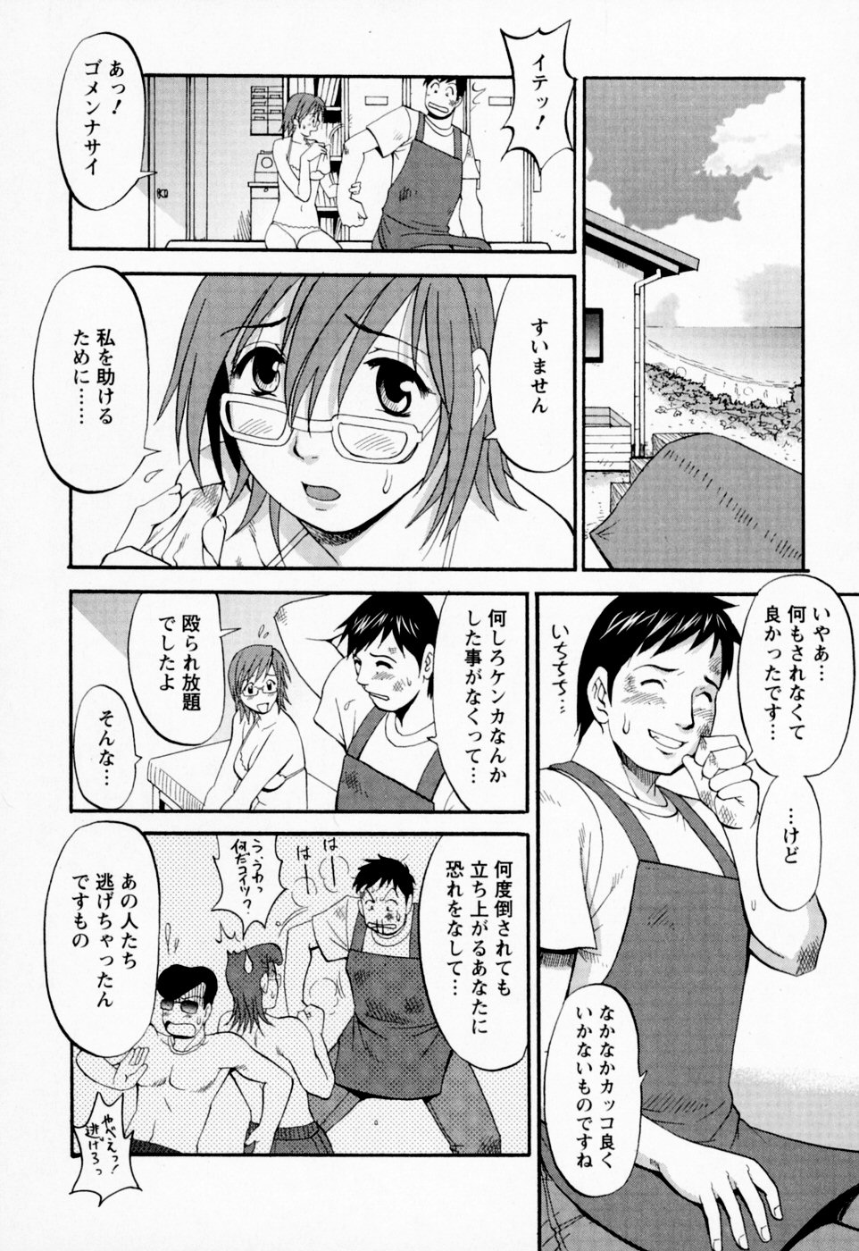 [彩画堂] ハナさんの休日