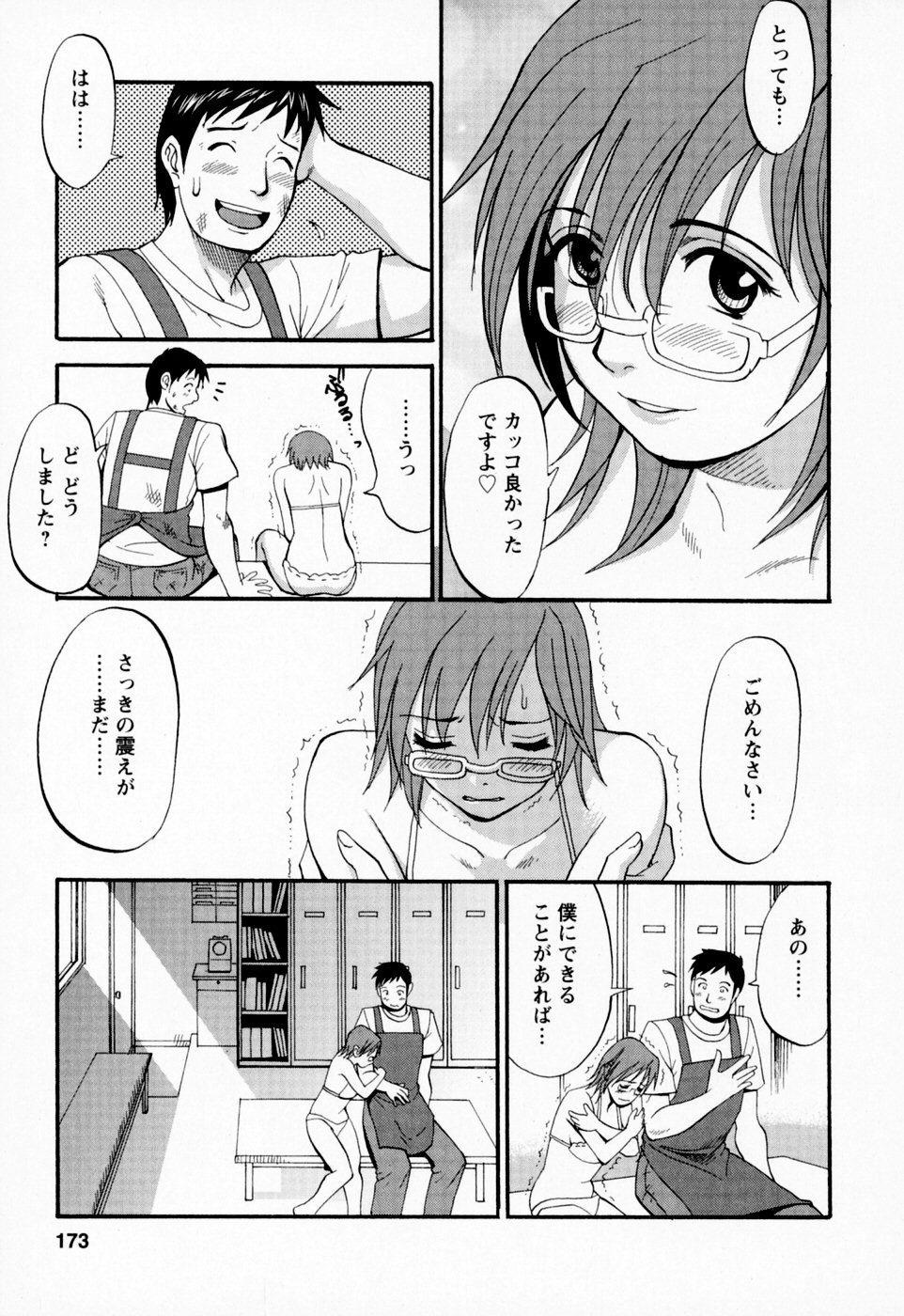[彩画堂] ハナさんの休日