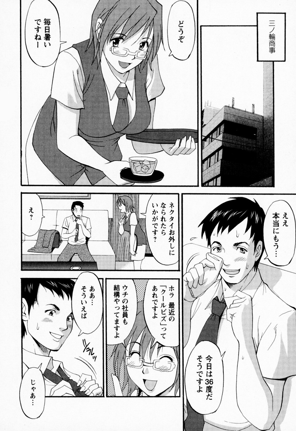 [彩画堂] ハナさんの休日