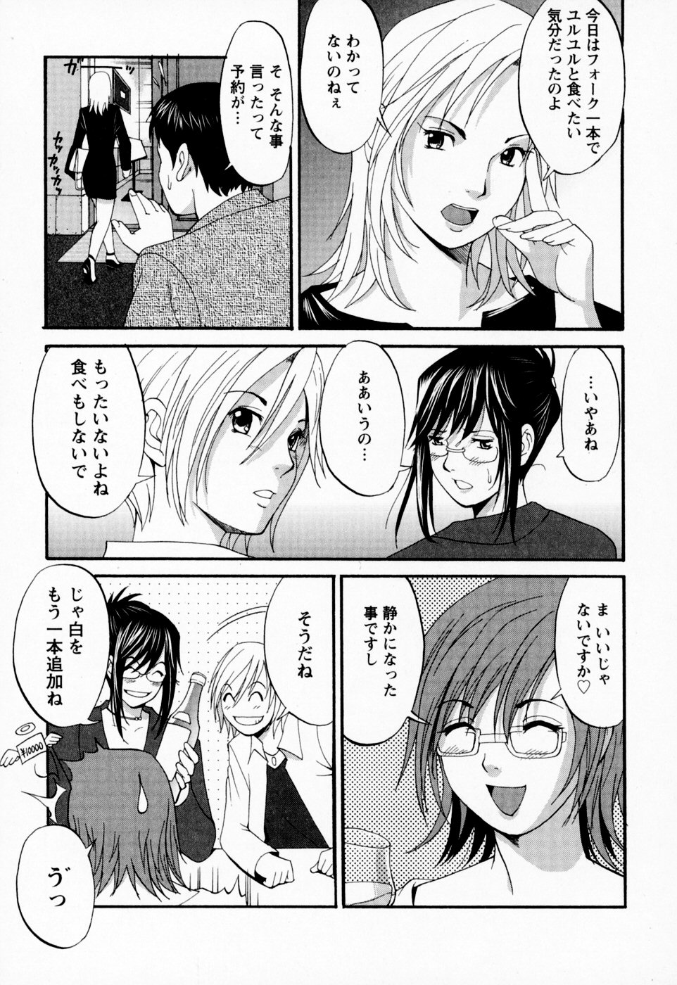 [彩画堂] ハナさんの休日