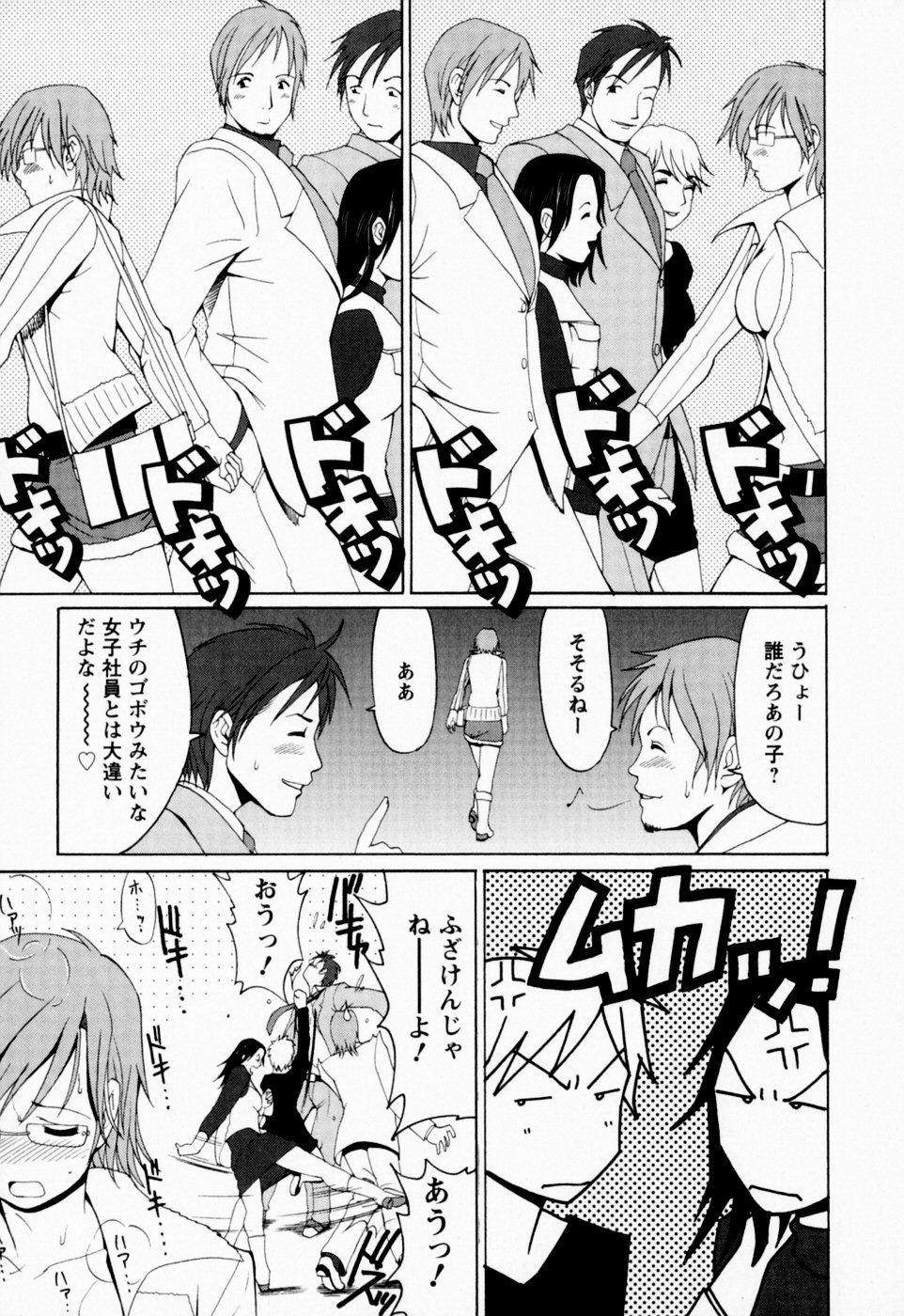 [彩画堂] ハナさんの休日