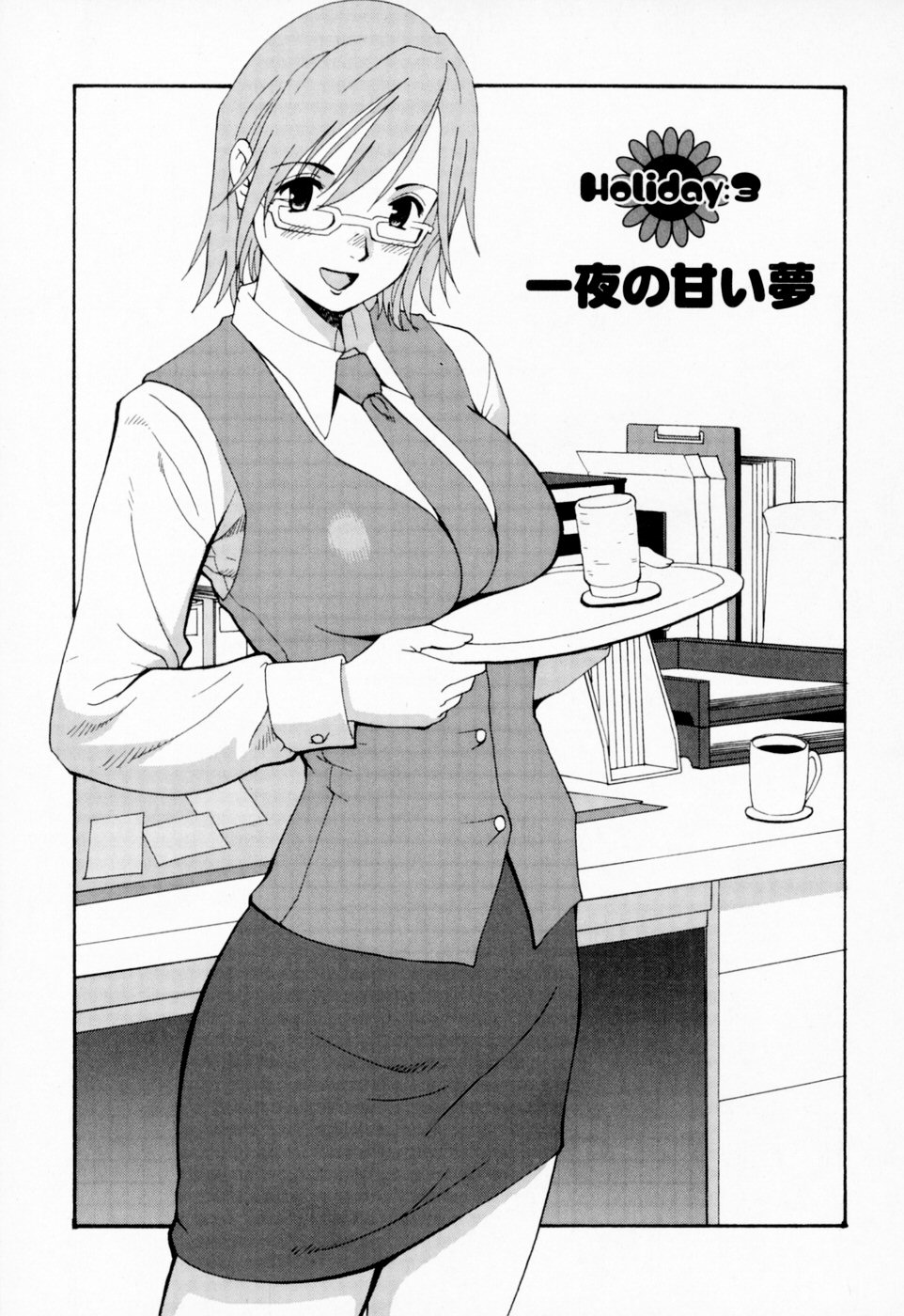 [彩画堂] ハナさんの休日