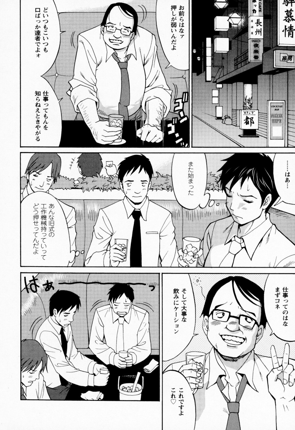 [彩画堂] ハナさんの休日