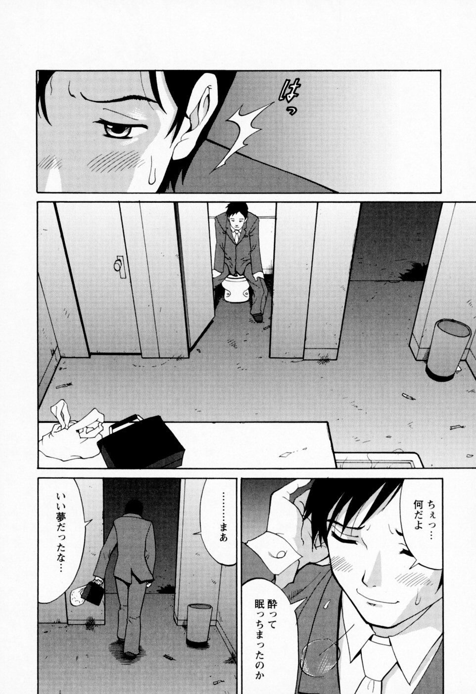 [彩画堂] ハナさんの休日