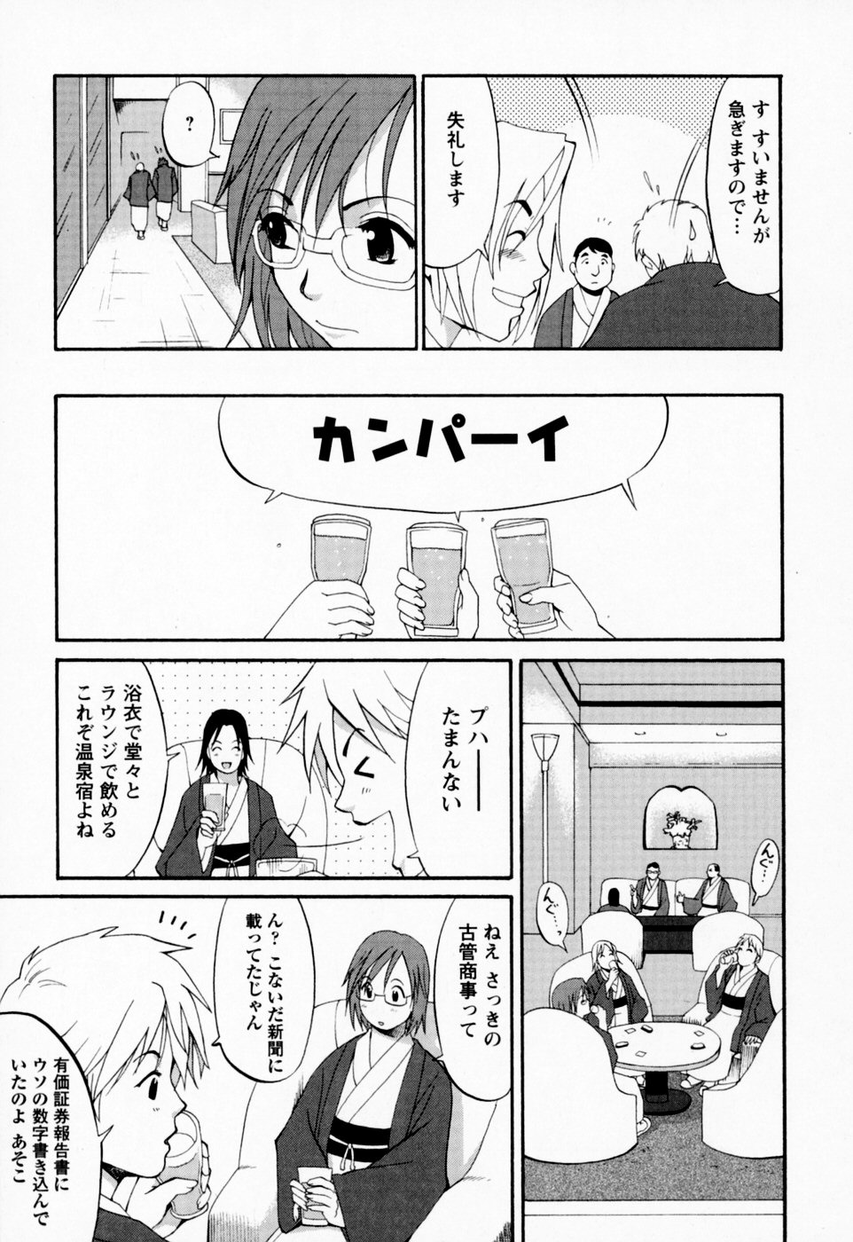 [彩画堂] ハナさんの休日