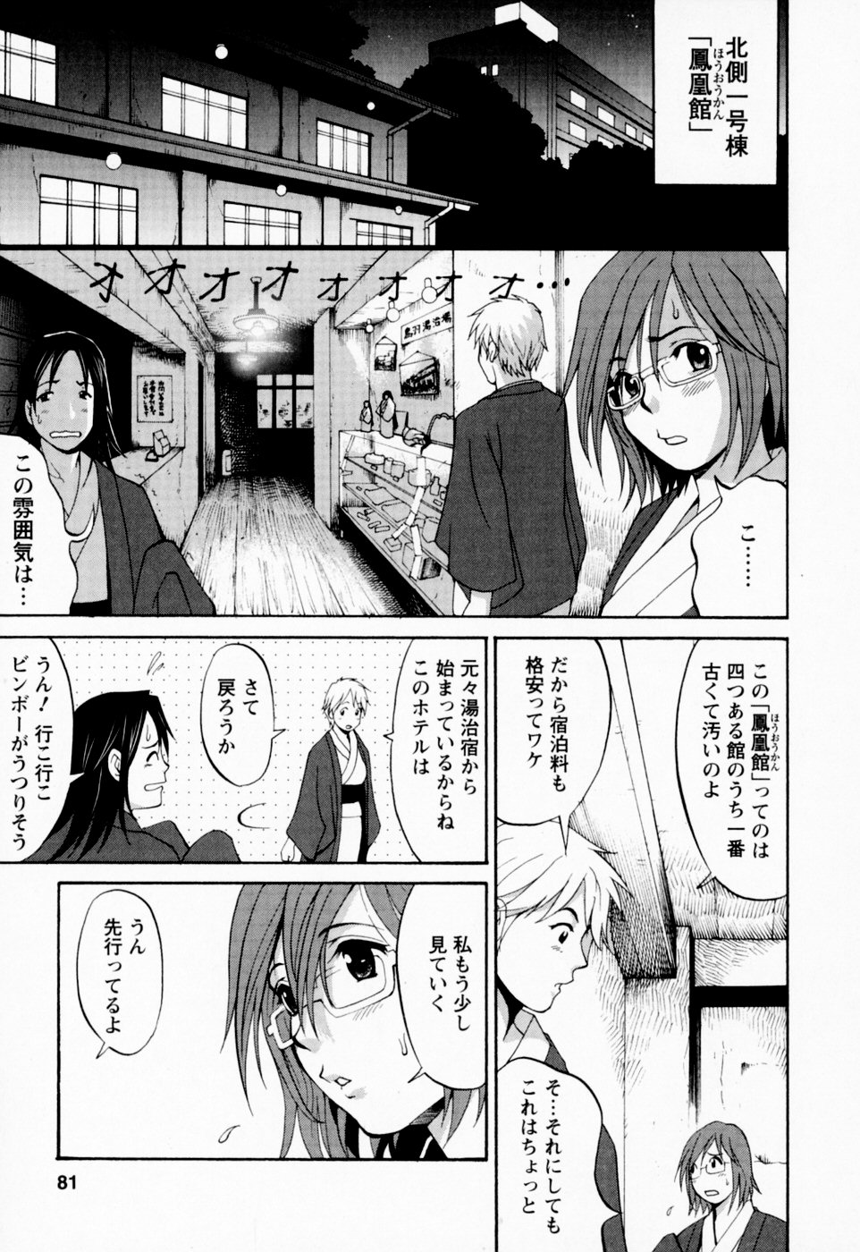 [彩画堂] ハナさんの休日