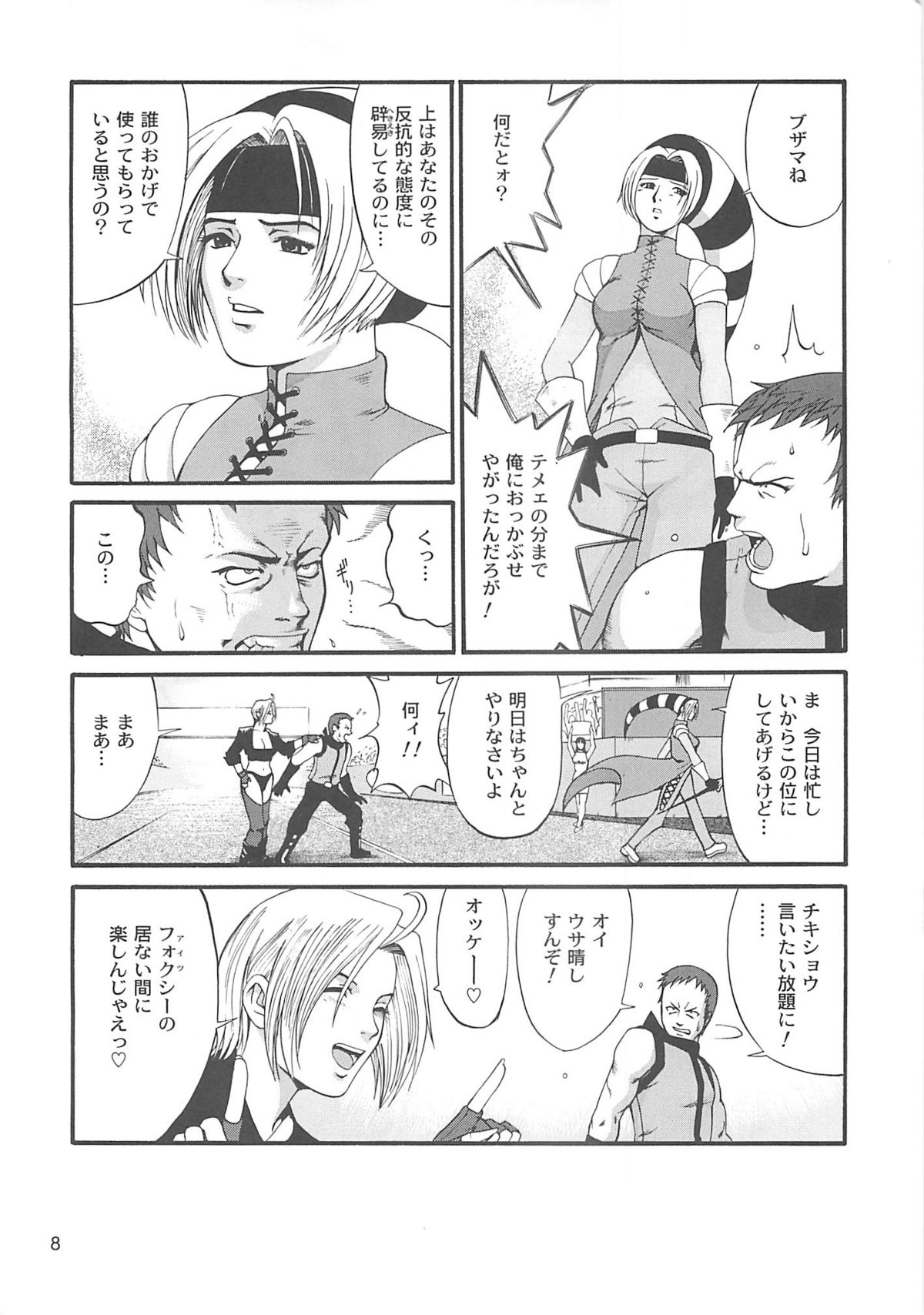 (サンクリ15) [彩画堂] ユリ&フレンズ2001 (キング･オブ･ファイターズ)