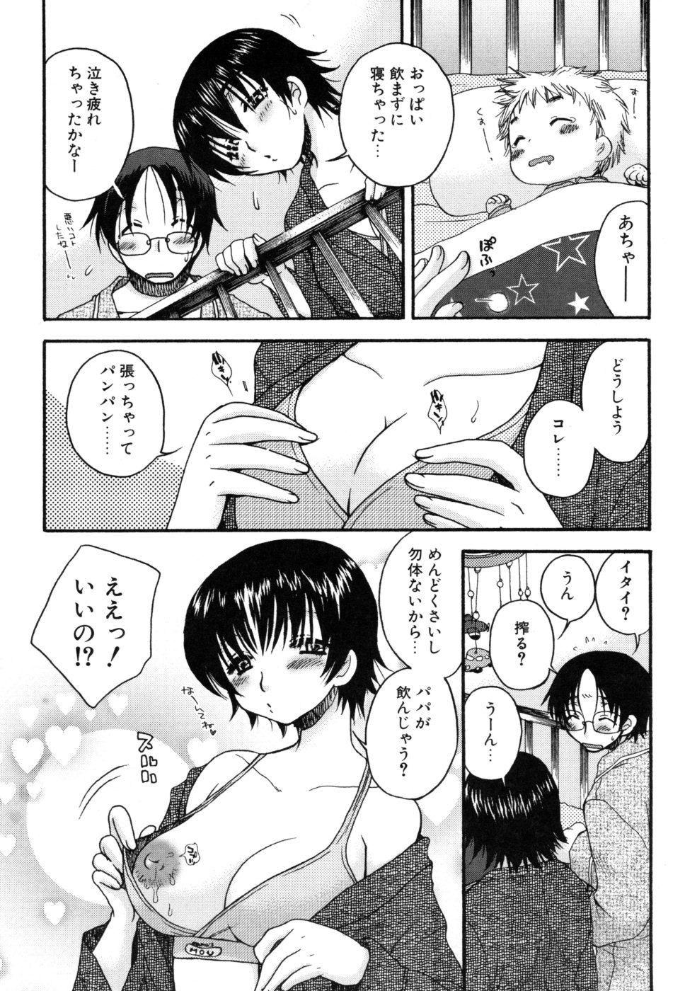 [大波耀子] やさしくしてね♥