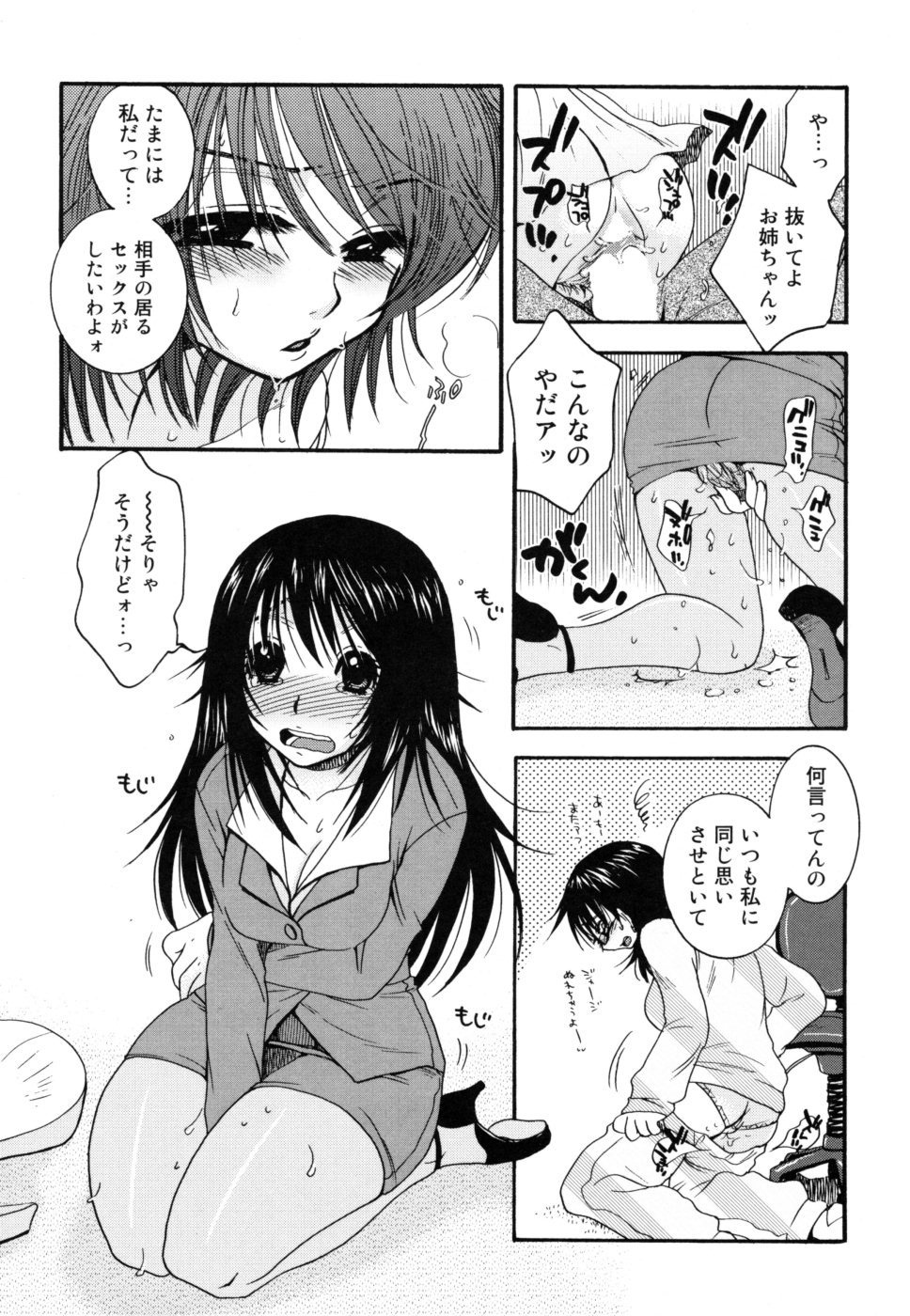 [大波耀子] やさしくしてね♥