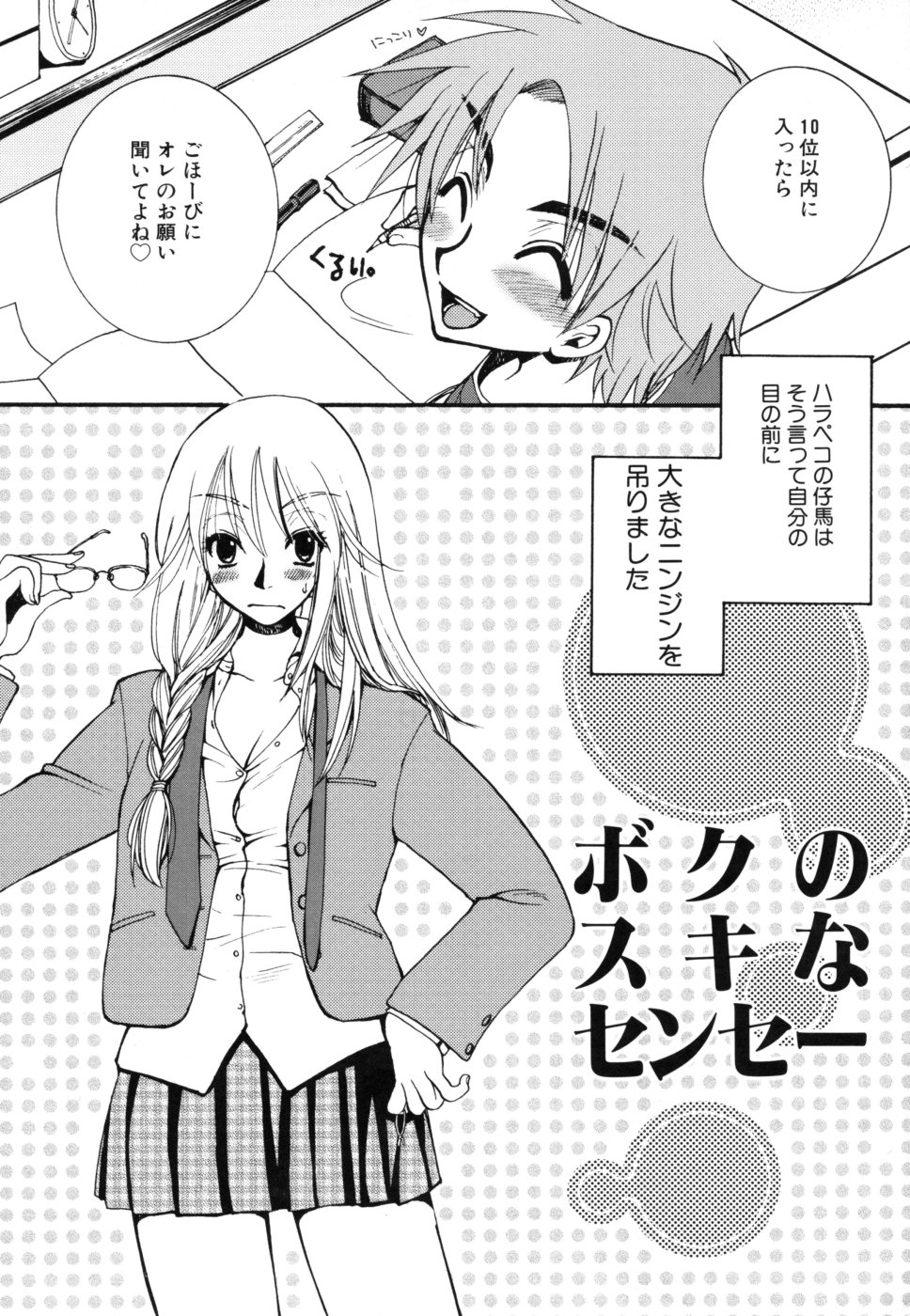 [大波耀子] やさしくしてね♥