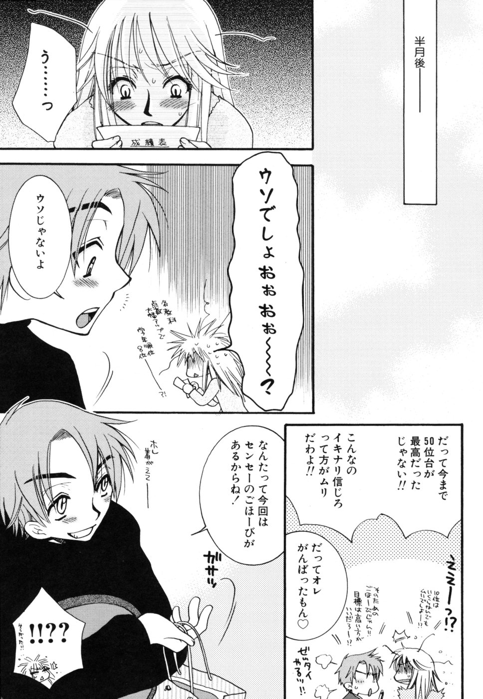 [大波耀子] やさしくしてね♥